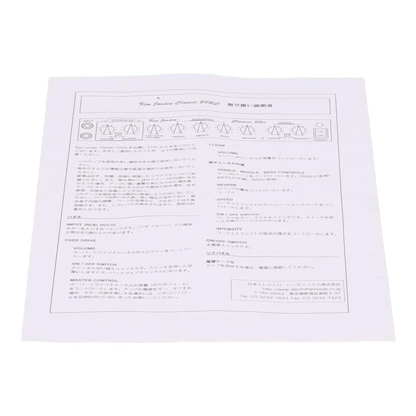 Ken Jordin ケン ジョーダン/ギターアンプ/Classic 25RC//MU162289/Bランク/62