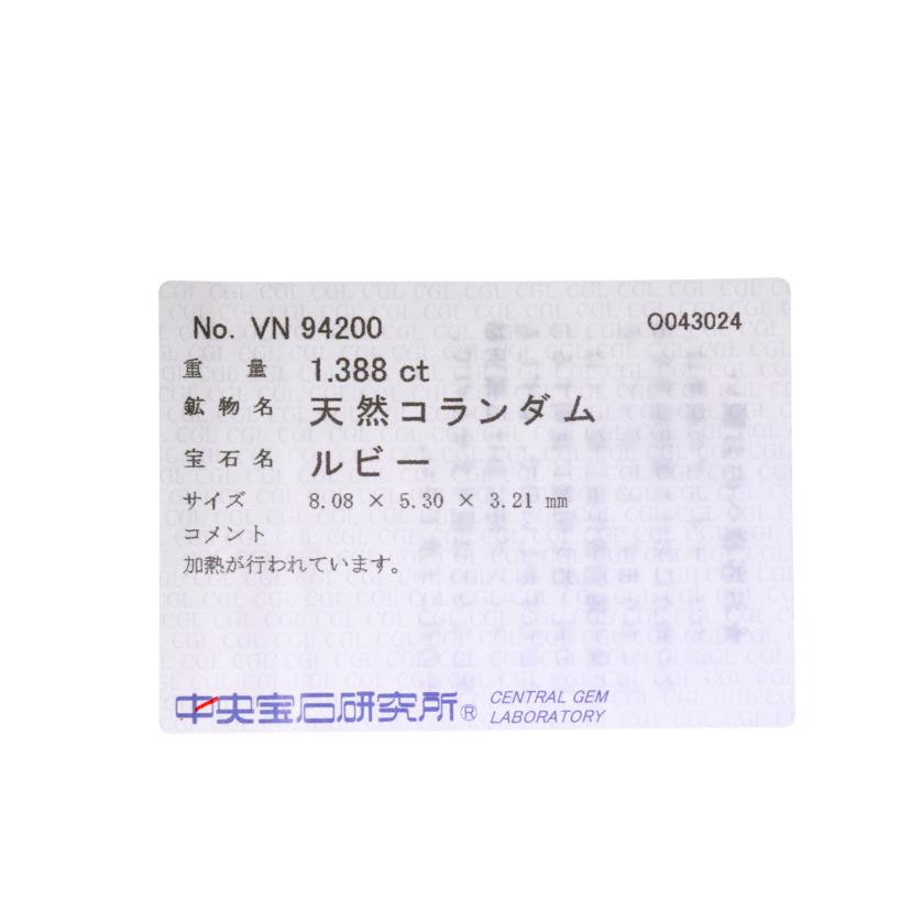 /◎Pt900ルビーダイヤリング1.388/D0.52ct//Aランク/59