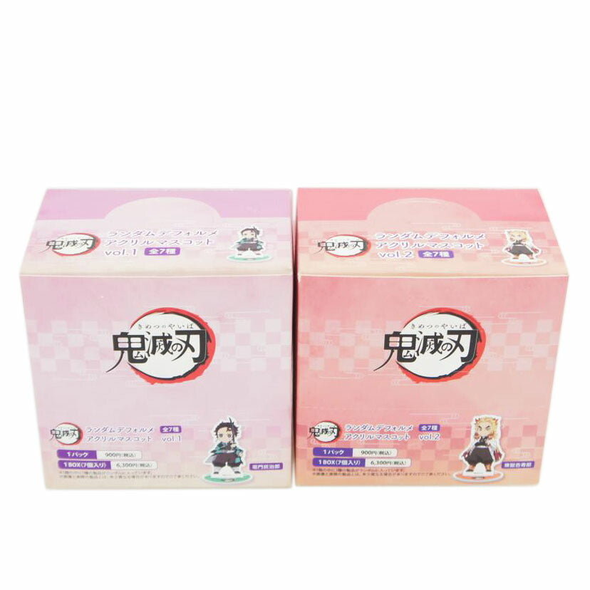 ANIPLEX アニプレックス/【開封済み】鬼滅の刃 ランダムデフォルメアクリルマスコット vol.1 & vol.2 全14種コンプリートセット//Aランク/01