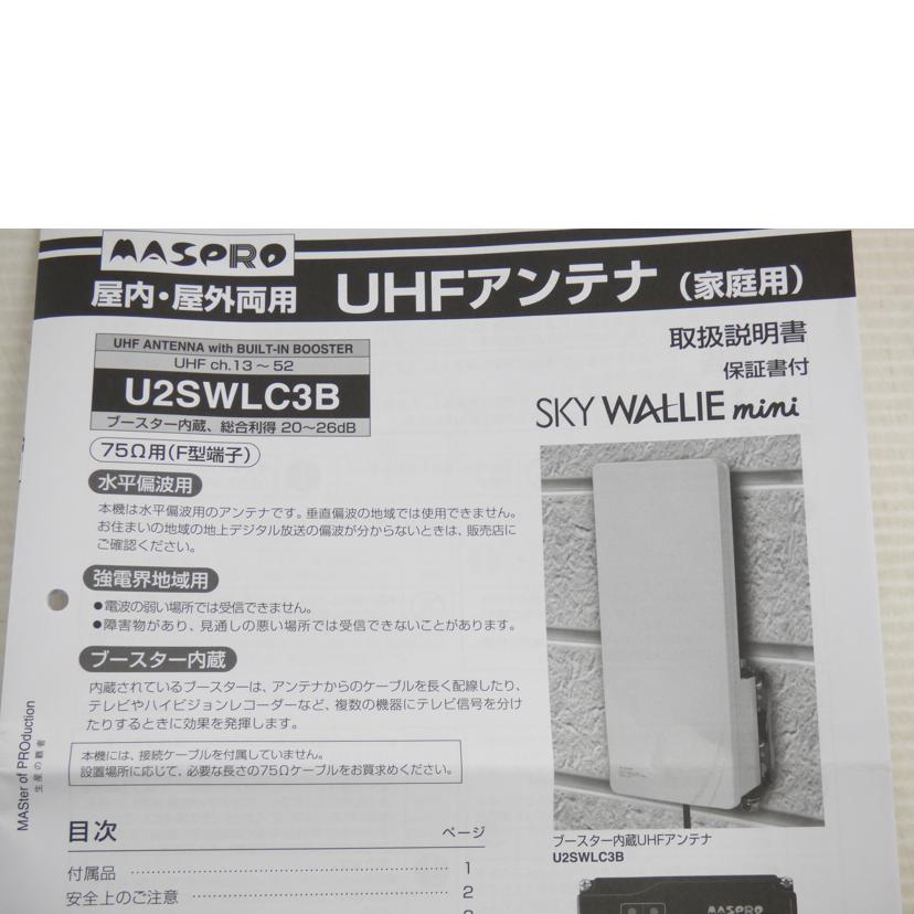 MASPRO マスプロ/UHFアンテナ/U2SWLC3B/U2SWLC3B//Aランク/64