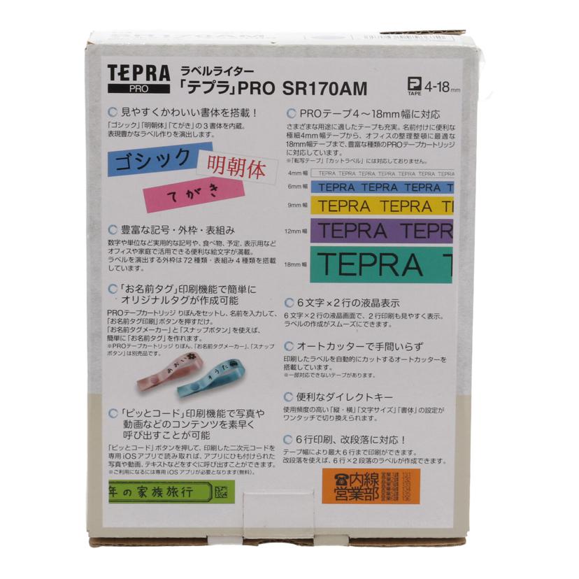 KINGJIM キングジム /ラベルライター/テプラPRO/SR170AM//X87F2Z00698/Bランク/82