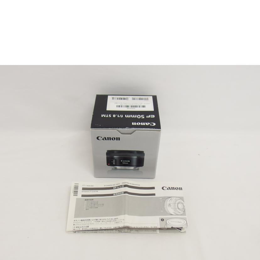 Canon キャノン/交換レンズ/EF 50mm f/1.8 STM//3005114868/Aランク/04