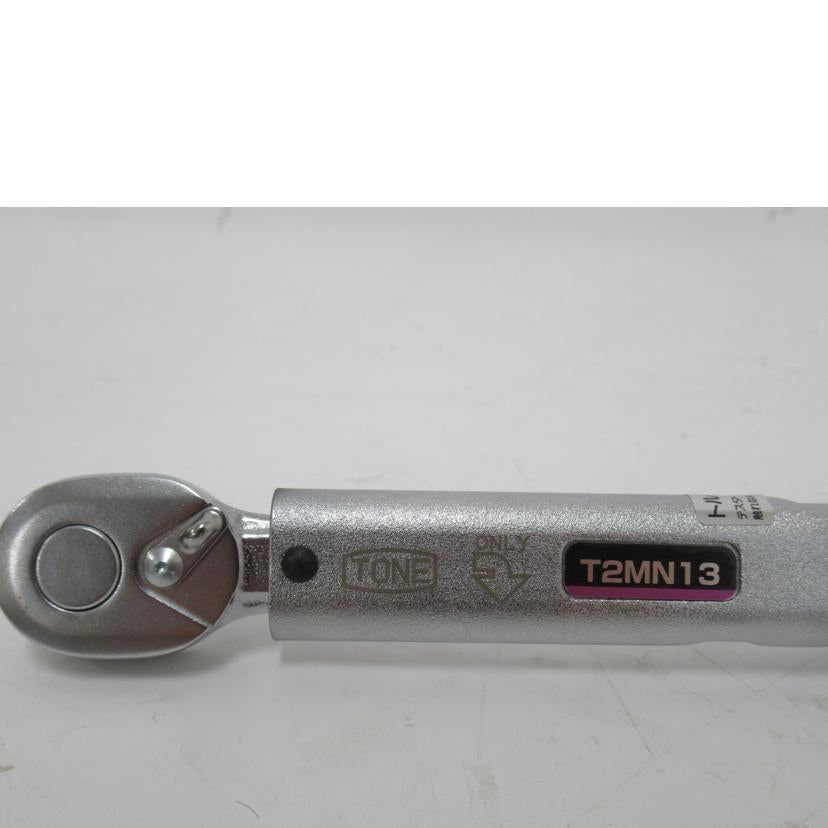 TONE/プレセット型トルクレンチ/T2MN13//Aランク/63