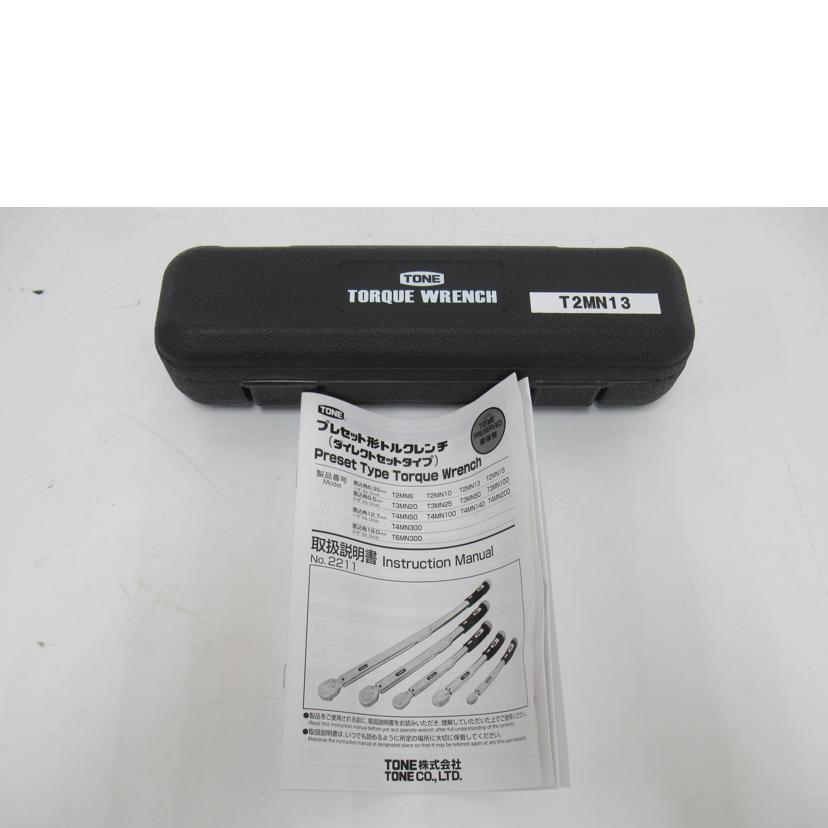 TONE/プレセット型トルクレンチ/T2MN13//Aランク/63