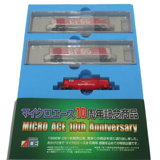 MICRO　ACE/Nゲージ／マイクロエース・EF65－1019，1118　重連セット/A-1788//ABランク/63