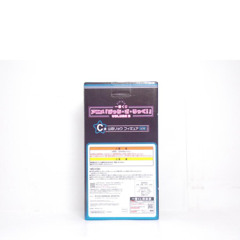 BANDAI バンダイ/山田リョウ フィギュア C賞//ABランク/42