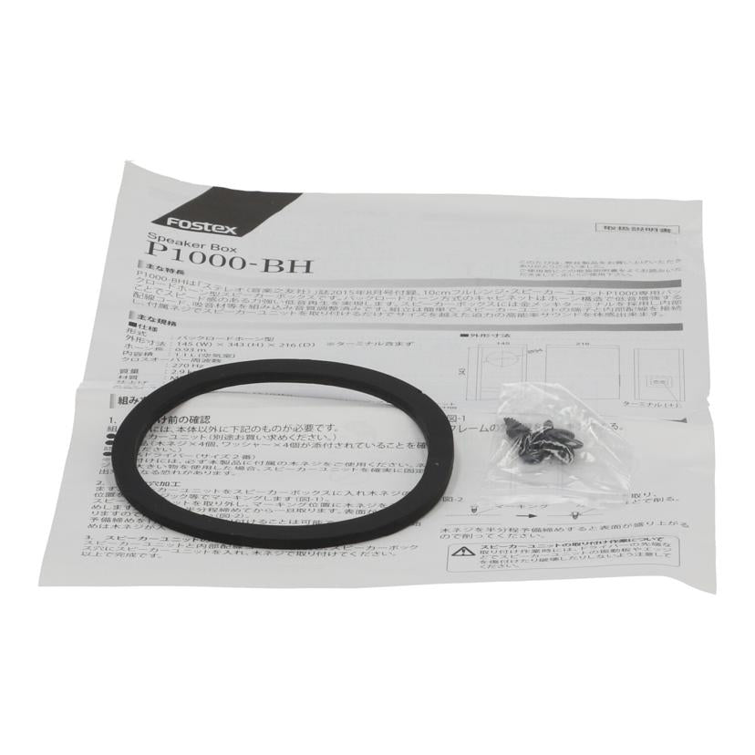 FOSTEX フォステクス /スピーカーボックス(2本)/P1000-BH//0962807GA/0962809GA/Aランク/05