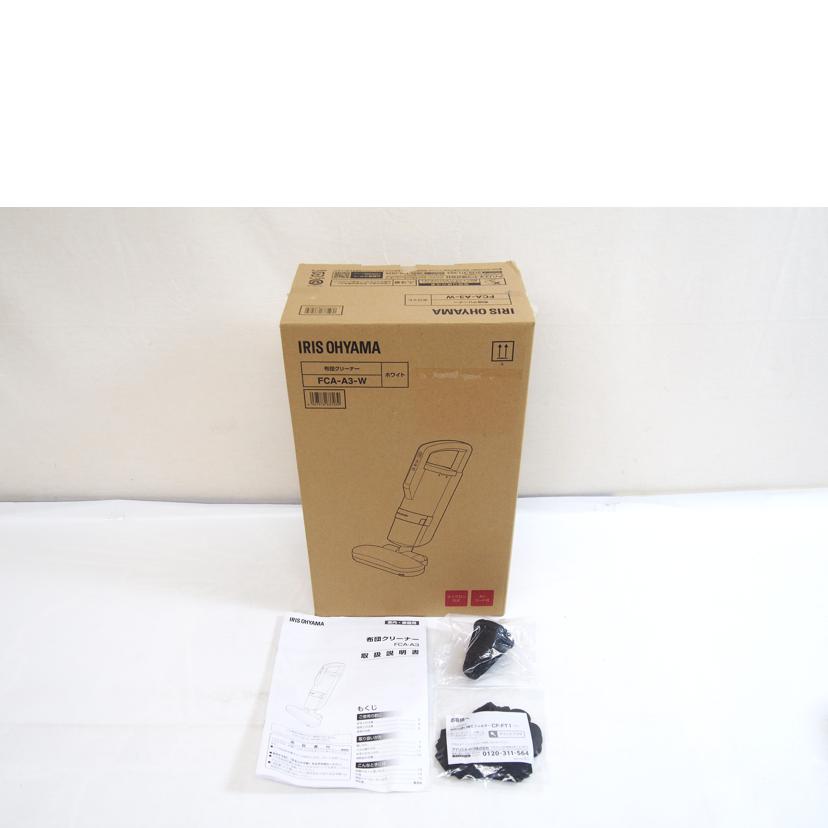 IRIA OHYAMA アイリスオーヤマ/布団クリーナー/FCA-A3-W//2240627120279/ABランク/71