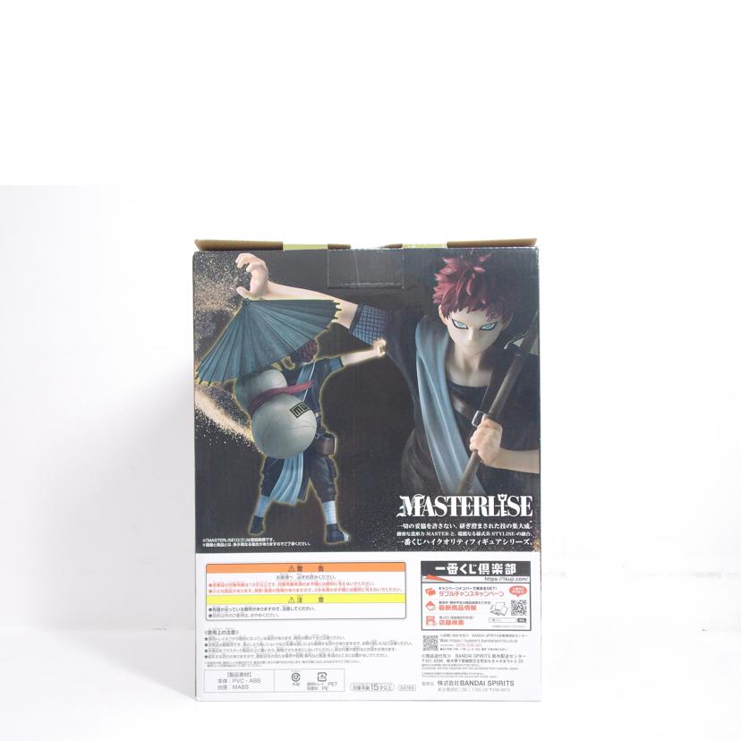 BANDI バンダイ/我愛羅 MASTERLISE フィギュア//ABランク/42