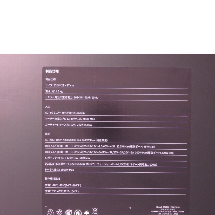 UGREEN/ポータブル電源/GS1200//Sランク/76