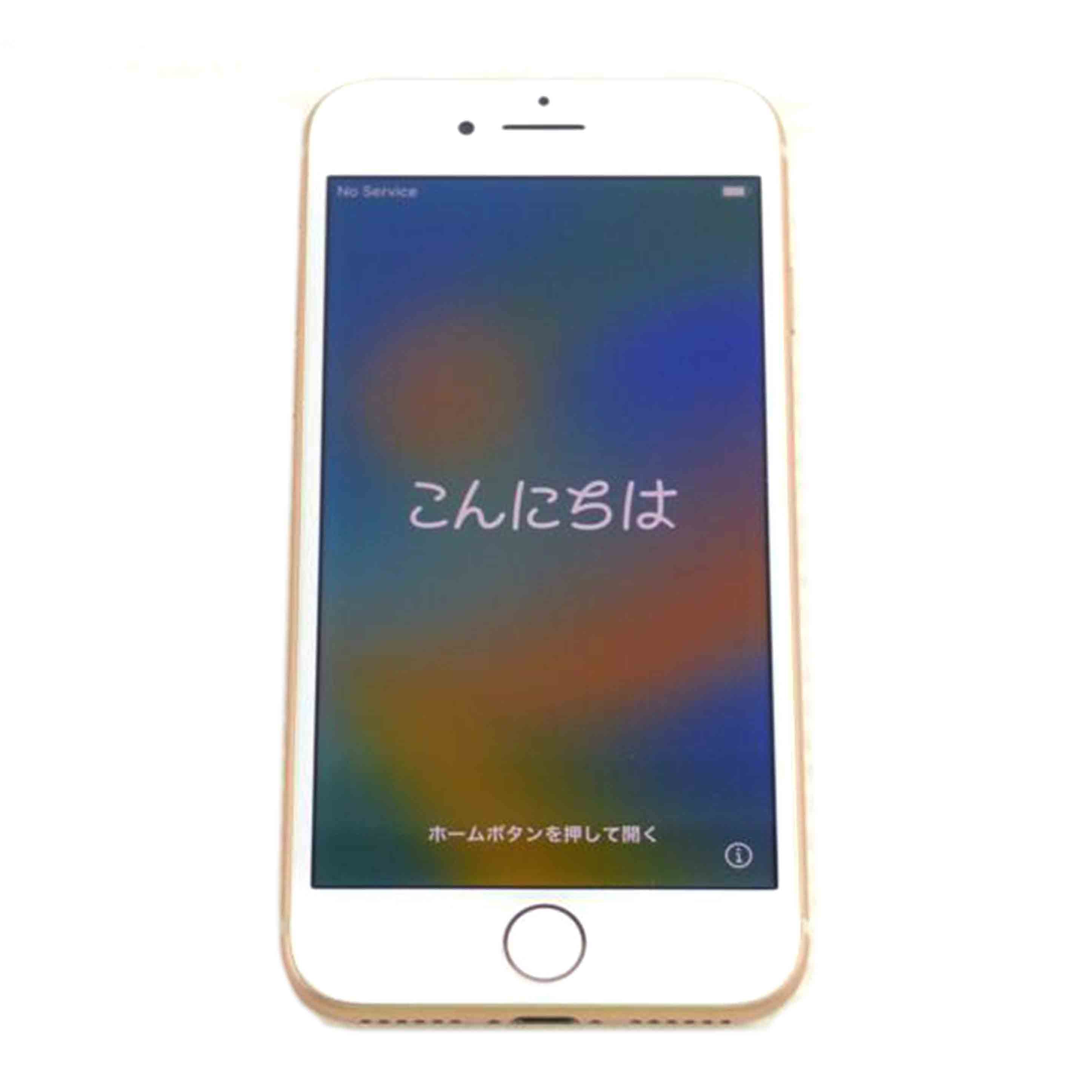 Apple アップル/iPhone8/MQ7A2J/A/MQ7A2J/A//C8PVFU24JC6J/Bランク/64