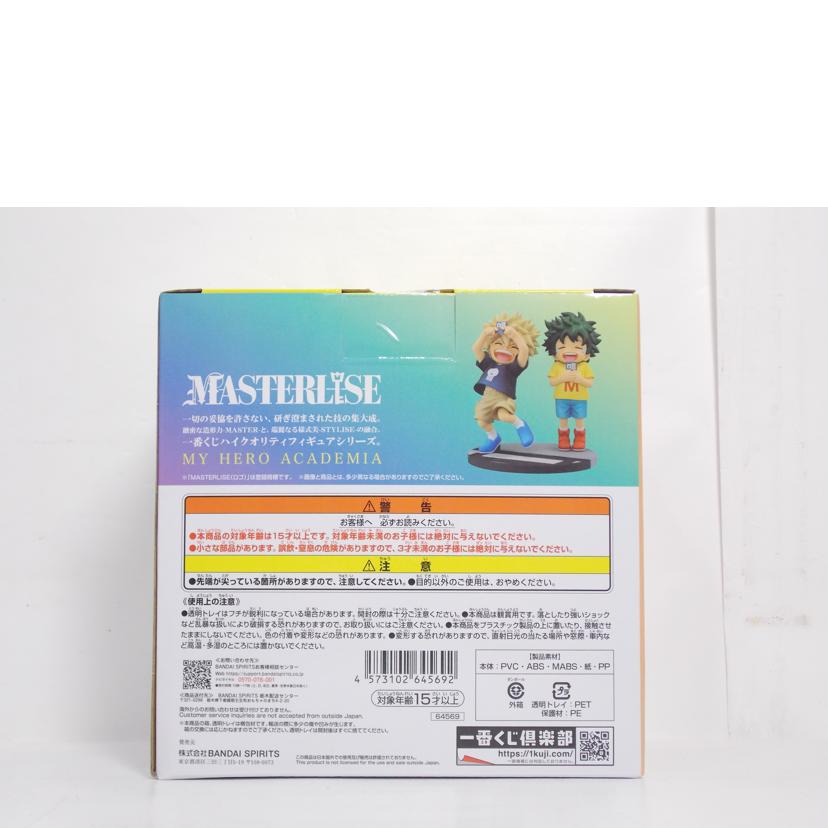 BANDAI バンダイ/いずく・かつき MASTERLISE フィギュア//ABランク/42