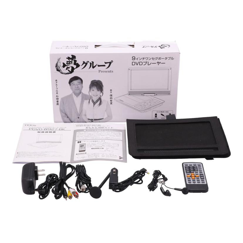 TEES 夢グループ /夢グループポータブルDVDプレーヤー9インチ/PDVD-W927//W927BK220716821/Bランク/82