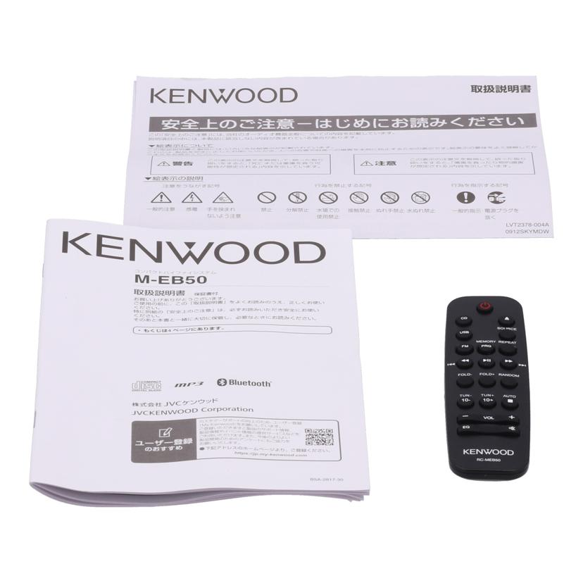 JVC KENWOOD JVCケンウッド /コンパクトHI-FIシステム/M-EB50//13001015/Aランク/67