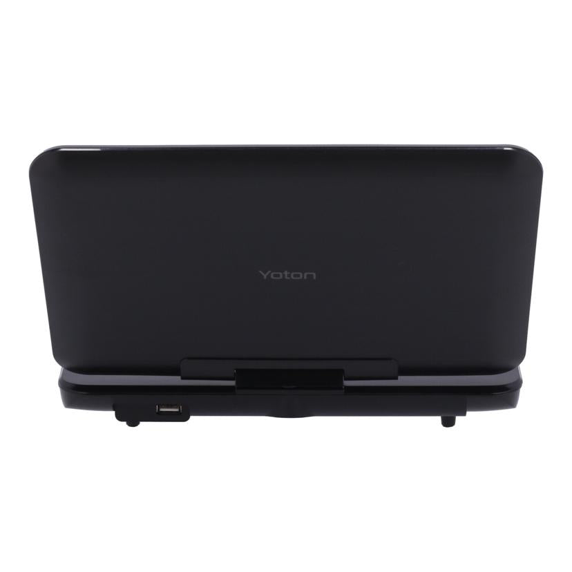 Yoton ヨトン/ポータブルDVDプレーヤー/YD105//-/ABランク/05