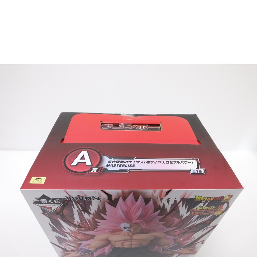 BANDAI バンダイ/紅き仮面のサイヤ人(超サイヤ人ロゼフルパワー) 「一番くじ ドラゴンボール SUPER DRAGONBALL HEROES 5th MISSION」 MASTERLISE A賞 フィギュア//SAランク/88