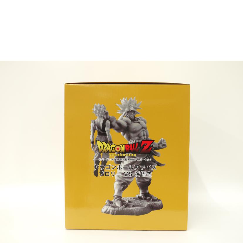 プレックス プレックス/ドラゴンボールブロリーVS悟空 ドラゴンボールアライズ フィギュア/ZEEMオンラインショップ限定//Sランク/69