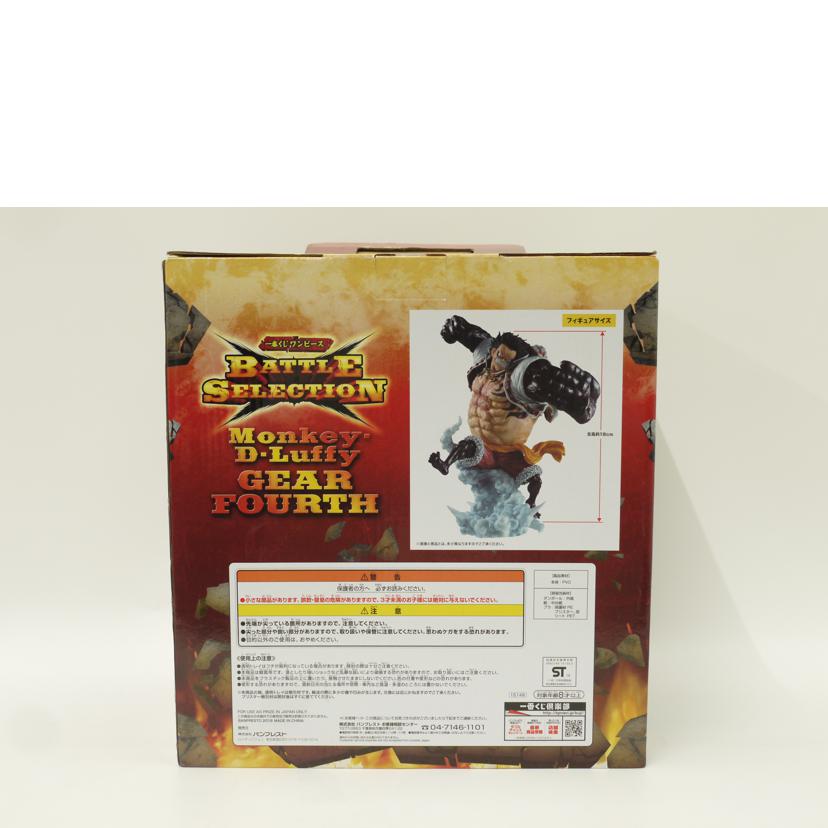 BANPRESTO バンプレスト/「一番くじ ワンピース BATTLE SELECTION」 A賞 ルフィ ギア4 フィギュア//Sランク/69
