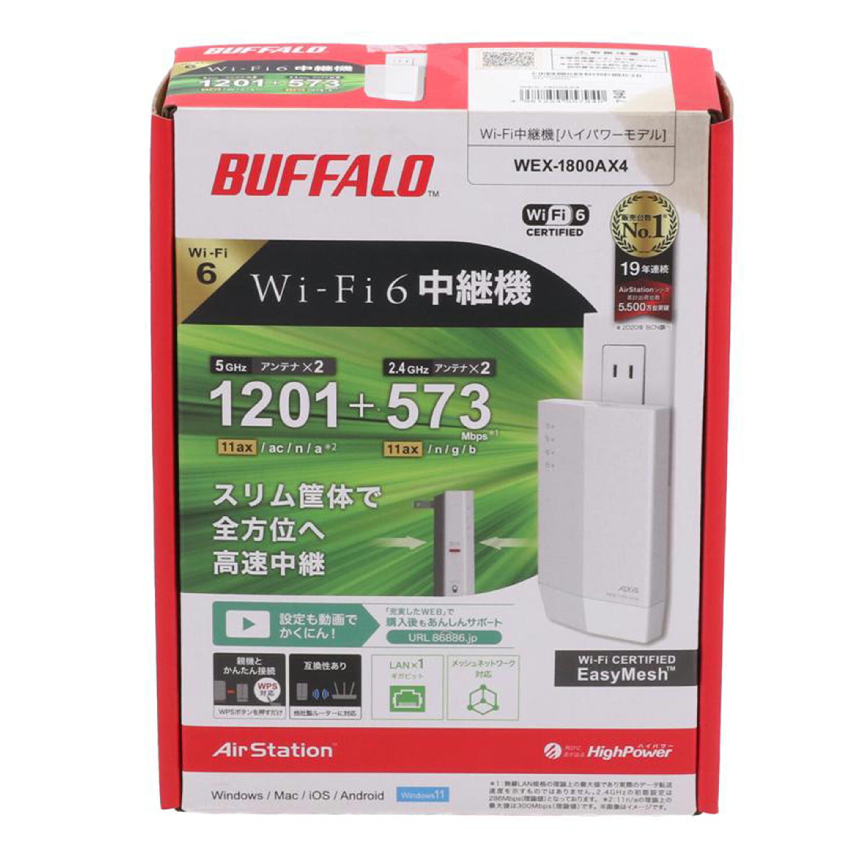 BUFFALO バッファロー /Wi-Fi6対応無線LAN中継器/WEX-1800AX4//20579430916471/SAランク/82