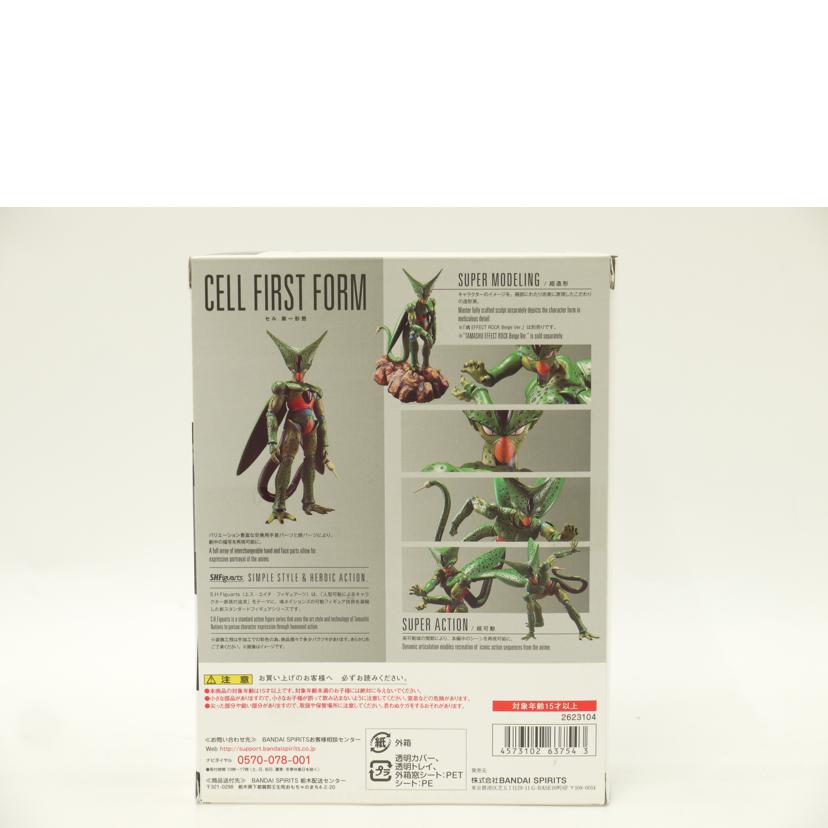 BANDAI バンダイ/セル 第一形態「ドラゴンボールZ」フィギュア/S.H.Figuarts //Sランク/69