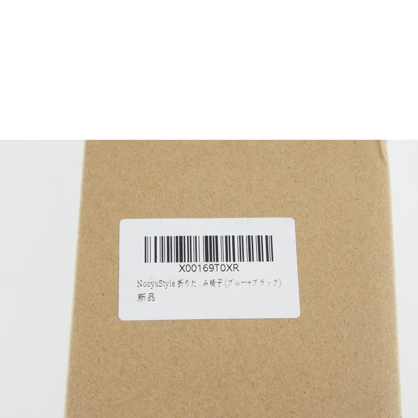 Nooyastyle/折り畳み椅子//Sランク/64