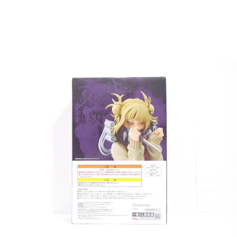 BANDAI バンダイ/トガヒミコ MASTERLISE ラストワンVer//ABランク/42