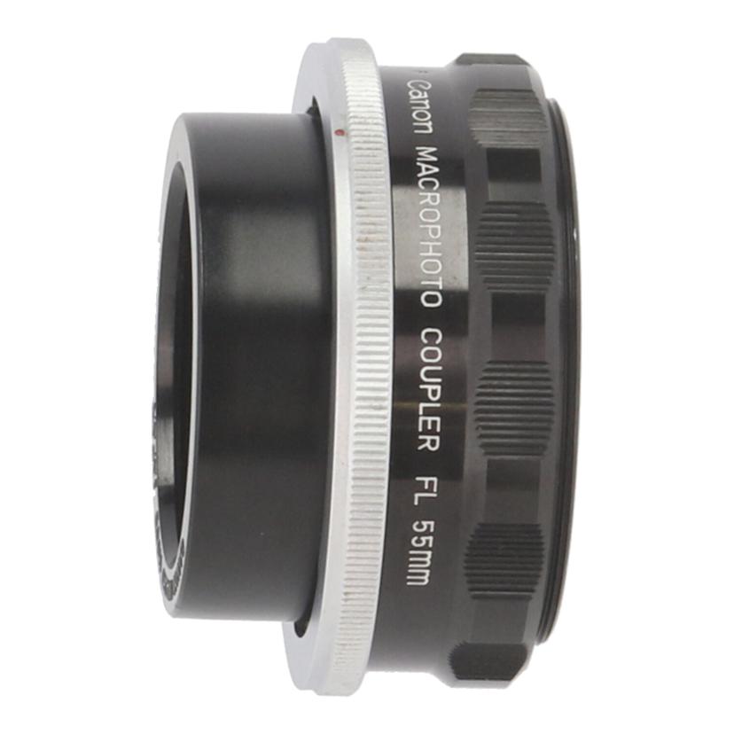 Canon キヤノン Canon/カメラアクセサリー/カプラー/MACROPHOTO COUPLER FL 55mm//-/Bランク/78