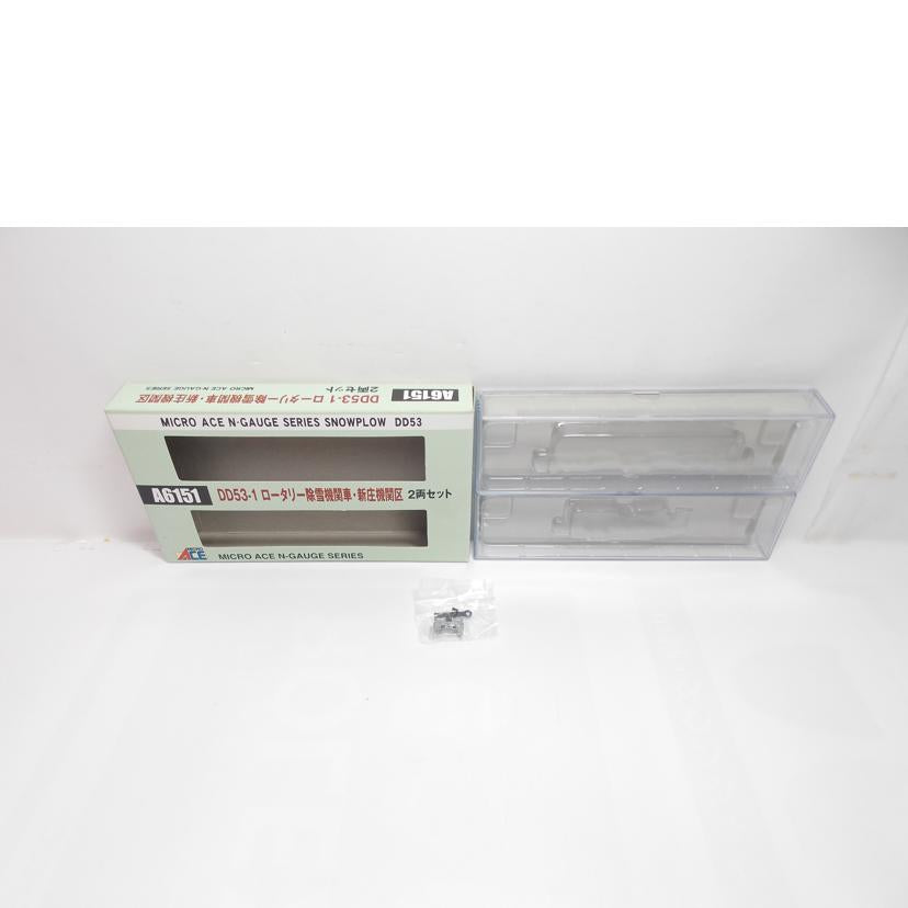 MICRO ACE マイクロエース/DD53-1 ロータリー除雪機関車・新庄機関区/A6151//ABランク/42