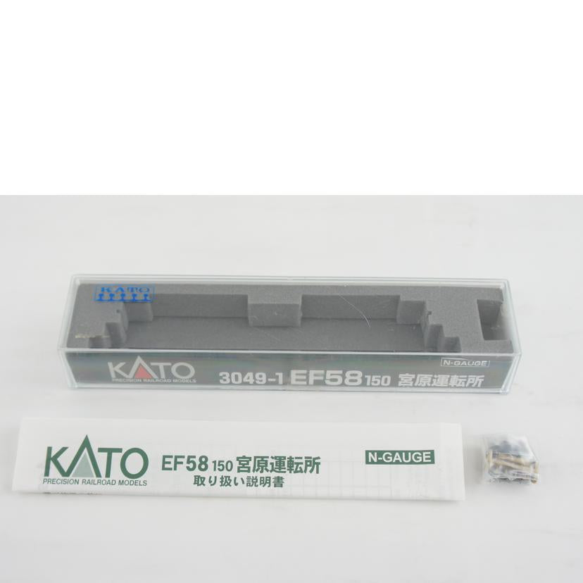 KATO カトー/Nゲージ EF58 150宮原運転所/3049-1//ABランク/64