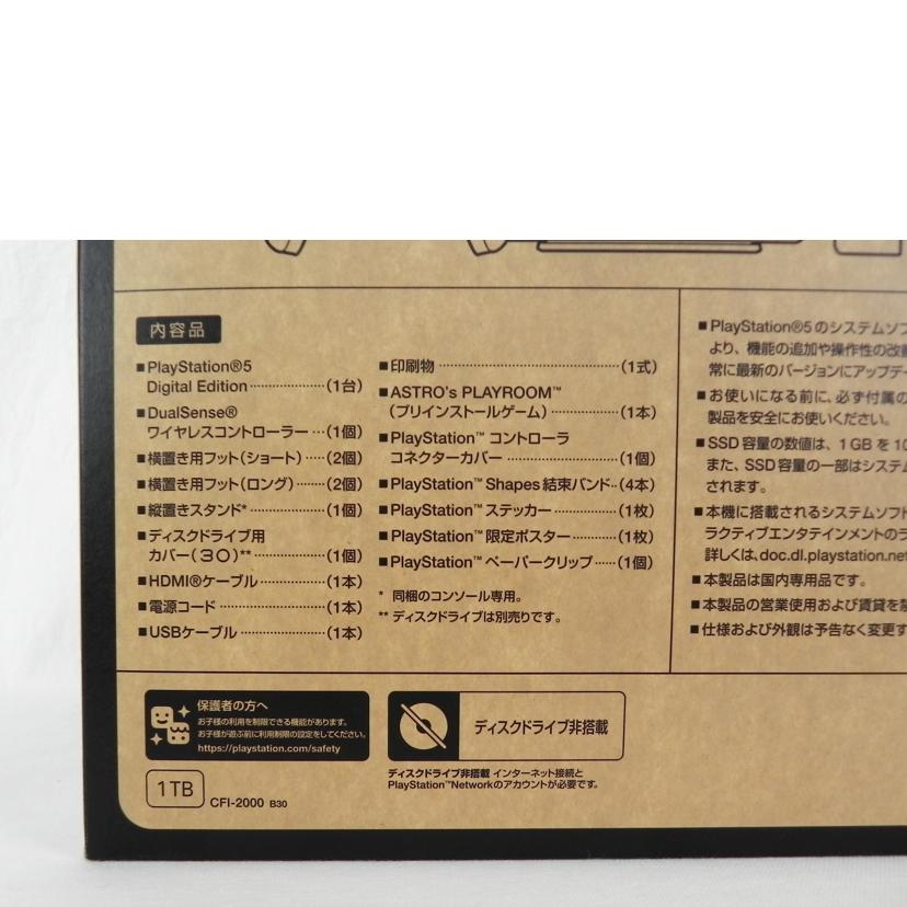 SONY ソニー/PS5 デジタル・エディション 30th Anniversary リミテッドエディション/CFI-2000 B30//SAランク/81