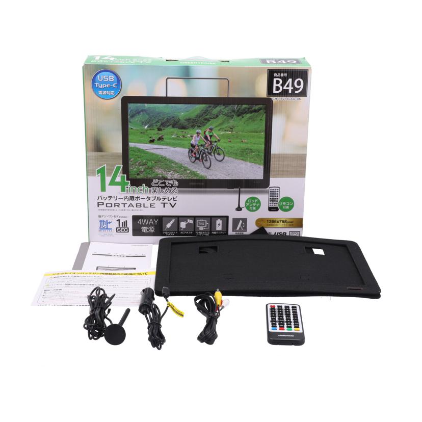GREENHOUSE GEO グリーンハウス /バッテリー内蔵ポータブルTV/14インチ/GH-PTV14CAG//L0002317/Bランク/64