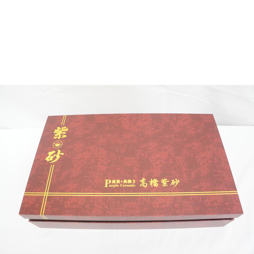 紫砂茶器セット//SAランク/05