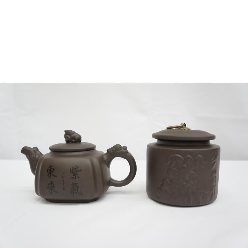 紫砂茶器セット//SAランク/05