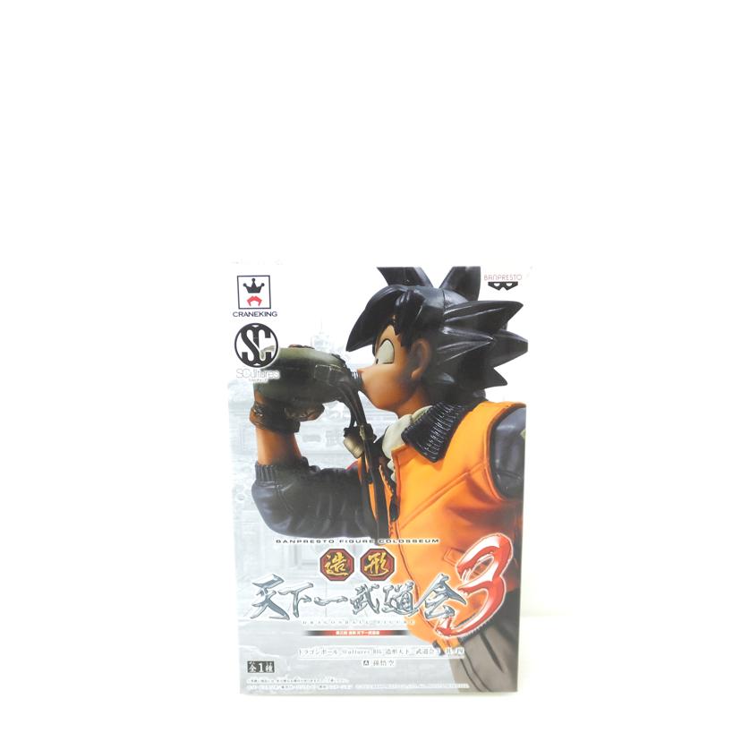孫悟空 「ドラゴンボール」 SCultures BIG 造形天下一武道会3 其ノ四//Aランク/88