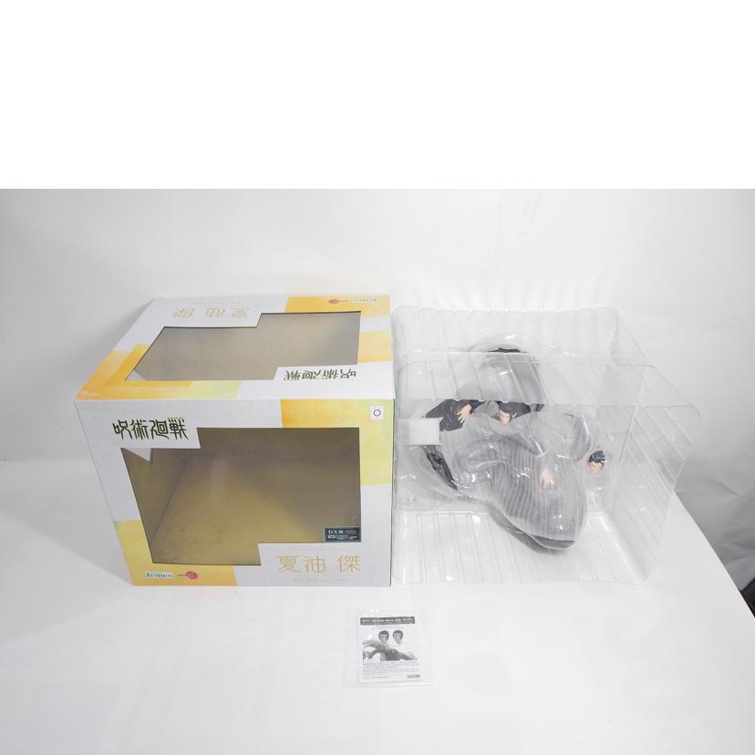 KOTOBUKIYA コトブキヤ/夏油傑 懐玉・玉折 Ver.DX版//ABランク/42