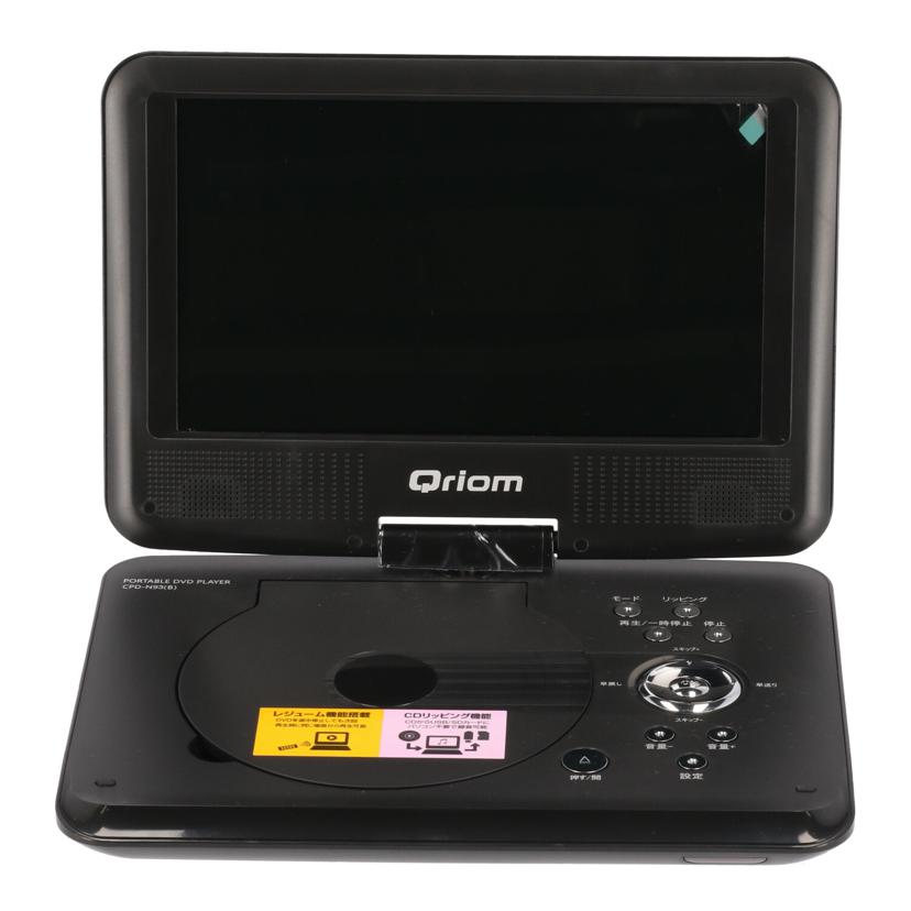 YAMAZEN Qriom 山善 /ポータブルDVDプレーヤー/CPD-N93//100119918CX/Bランク/64