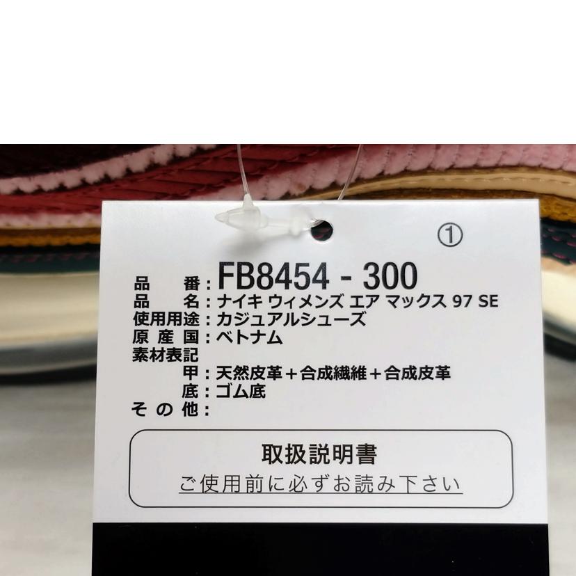 NIKE ナイキ/エアマックス97ウィメンズ/FB8454-300//Aランク/52