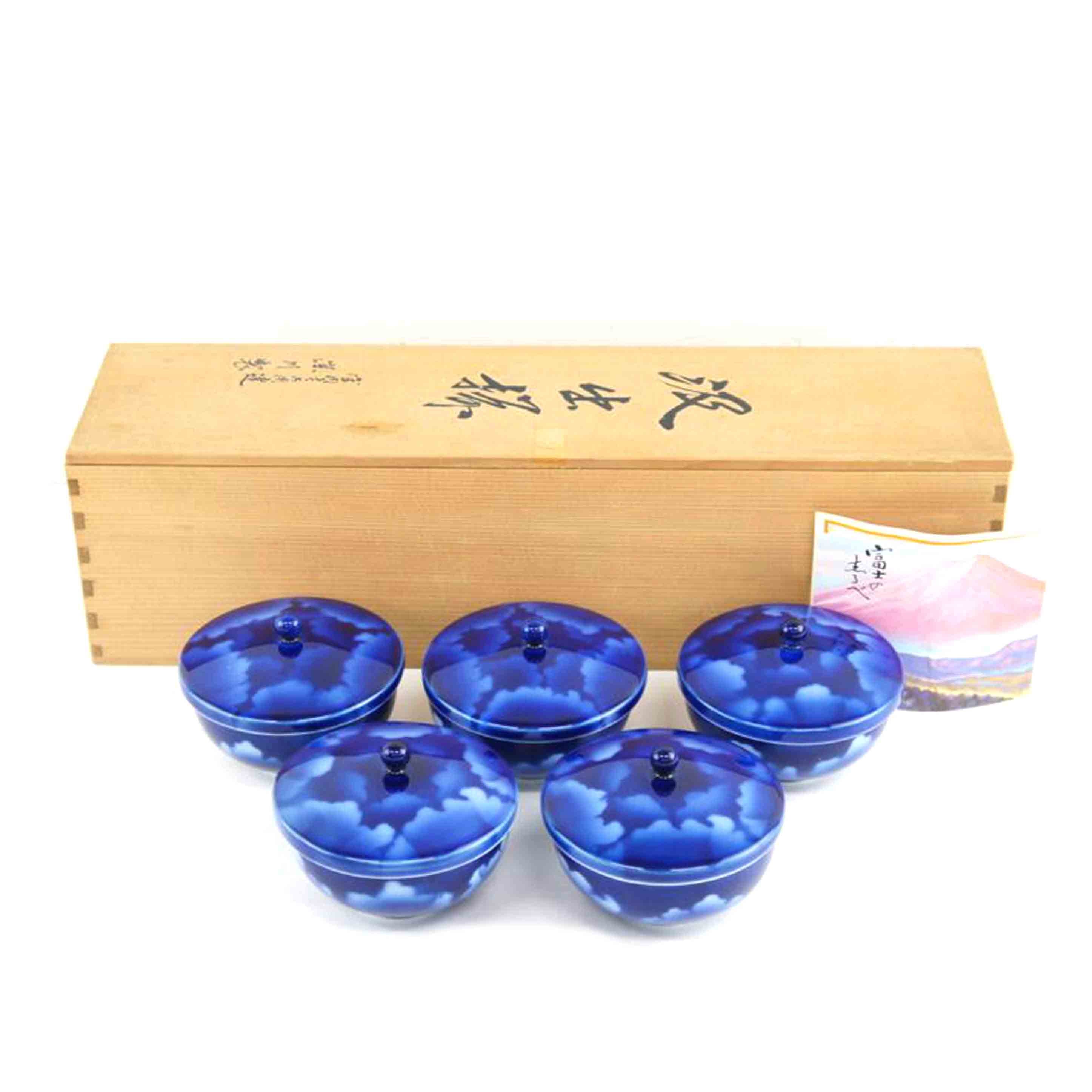 深川製磁/有田焼湯呑5客セット//ABランク/64