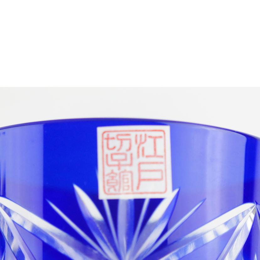 すみだ江戸切子館/江戸切子グラスペアセット//Aランク/64