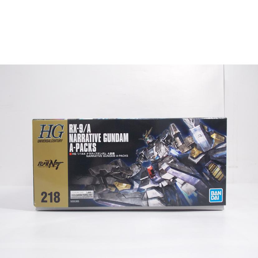 BANDAI バンダイ/HG ナラティブガンダム A装備//ABランク/24