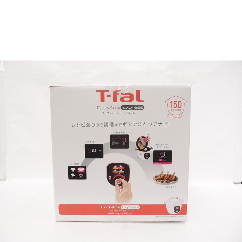 T-fal ティファール/クックフォーミー エクスプレス/電気圧力調理なべ/CY8511JP//NC00153725/Sランク/69