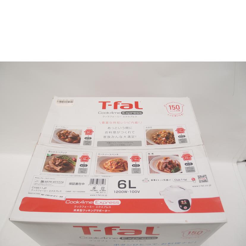 T-fal ティファール/クックフォーミー エクスプレス/電気圧力調理なべ/CY8511JP//NC00153725/Sランク/69
