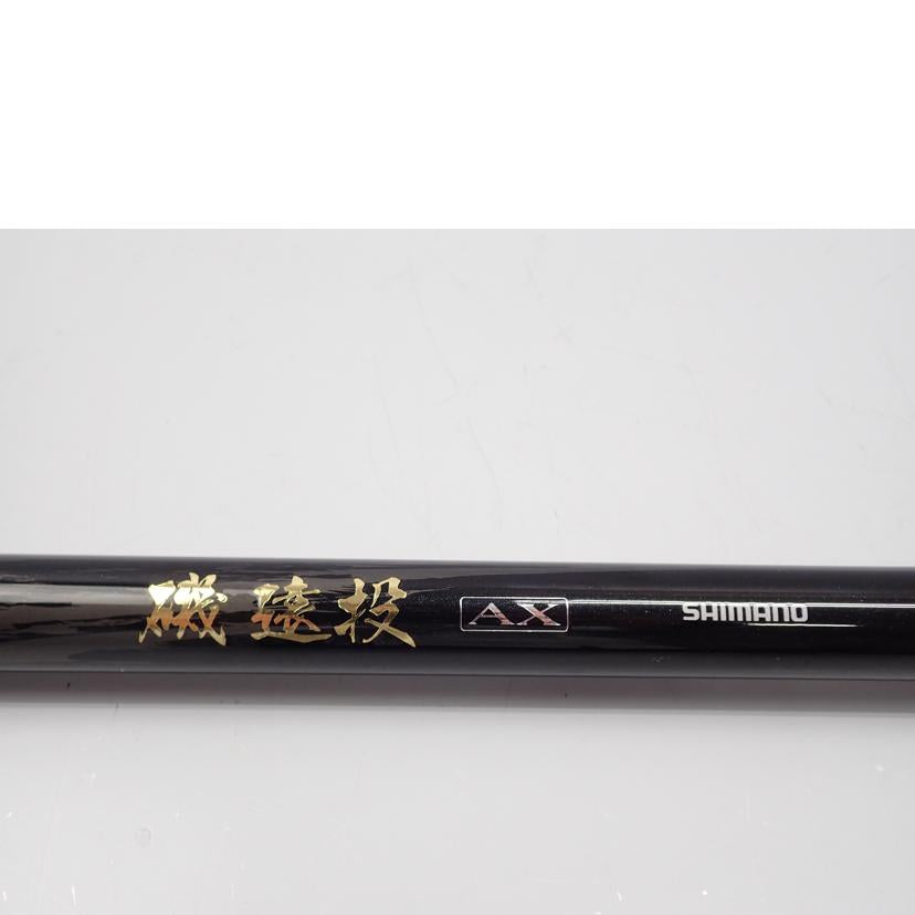 shimano シマノ/磯遠投 AX 4-520PK/磯遠投 AX 4-520PK//Bランク/62