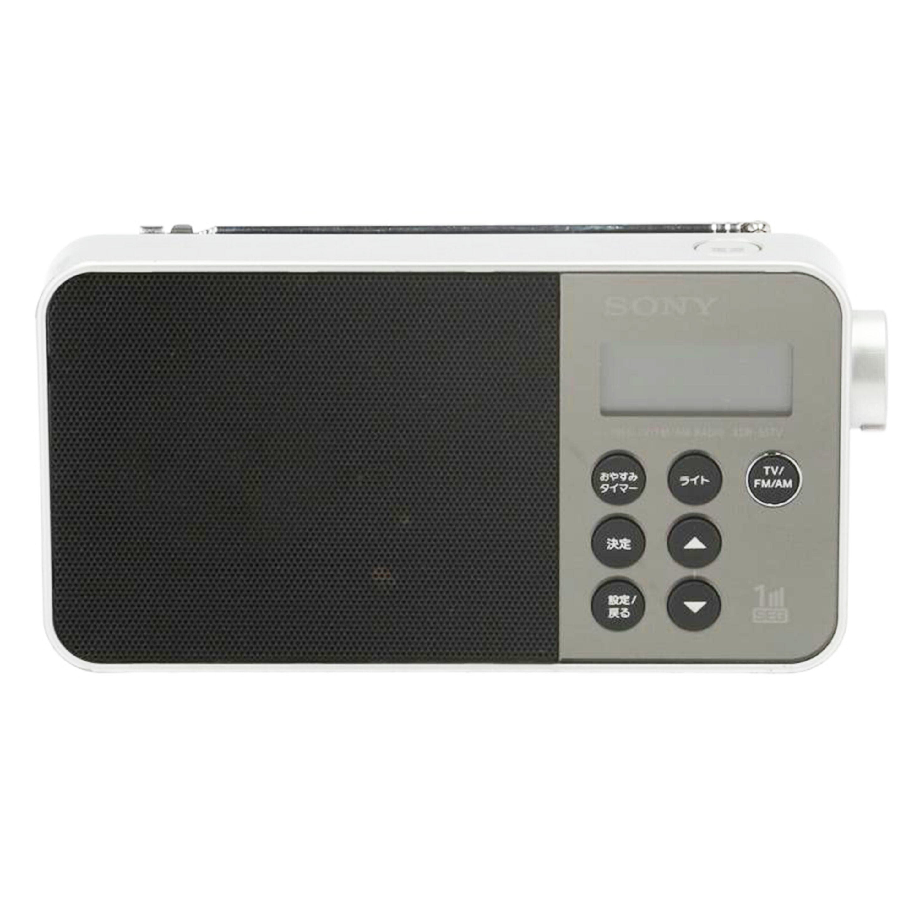 SONY ソニー /TV音声受信ラジオ/XDR-55TV//190396/Bランク/19