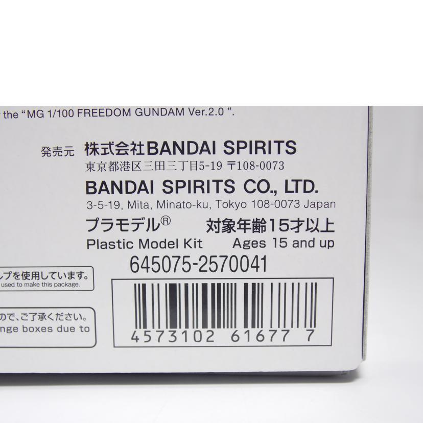 BANDAI バンダイ/MG フリーダムガンダム Ver2.0 シルバー//ABランク/42