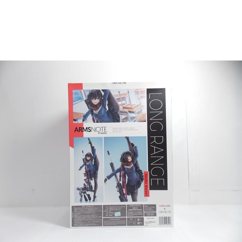 AMAKUNI アマクニ/ARMS NOTE ロングレンジ・ジョシコウセイ//Bランク/42