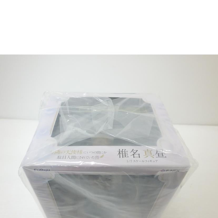 FuRyu フリュー/椎名真昼 「お隣の天使様にいつの間にか駄目人間にされていた件」 1/7スケールフィギュア 塗装済み完成品 F:NEX限定/AMU-FNX952//SAランク/88