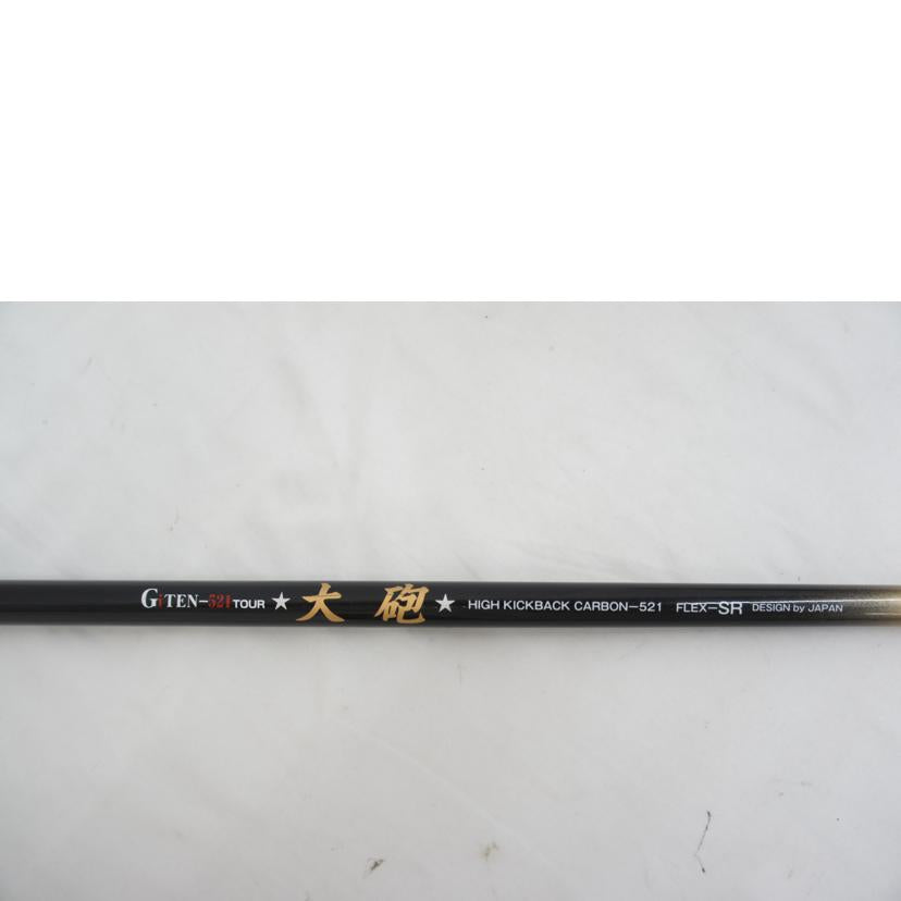 GITEN 521TOUR 大砲 ドライバー//BCランク/05