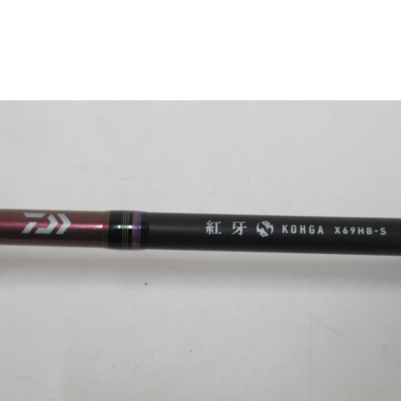 DAIWA/ロッド/紅牙X/69HB-S//ABランク/63