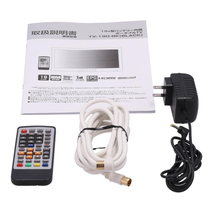 TEES ティーズネットワーク /19V型バッテリー内臓ポータブルTV/TV-190-BK//TV190BK21091286/Bランク/62